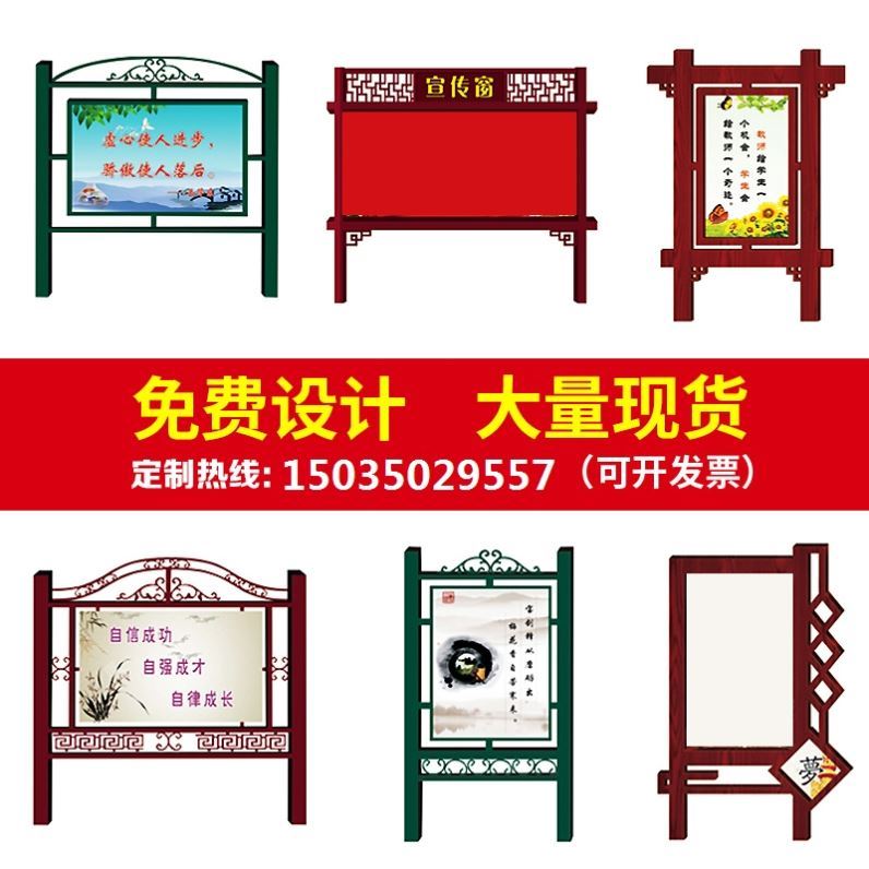  Outdoor antique village card points to card upright values signage spirit fortress Party building propaganda card belief China