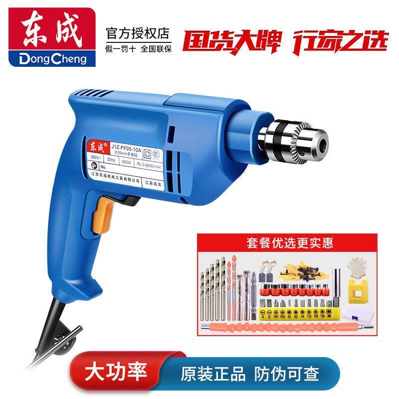  Electric drill flashlight turn positive and negative throttle high-power east city electric drill big art electric drill
