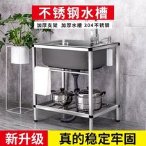  Kitchen Simple Stainless Steel Sink Single Trough Double Trough Water Basin With Bracket Set For Washing Dishes Washing Dishes Pool Wash Basin Racks