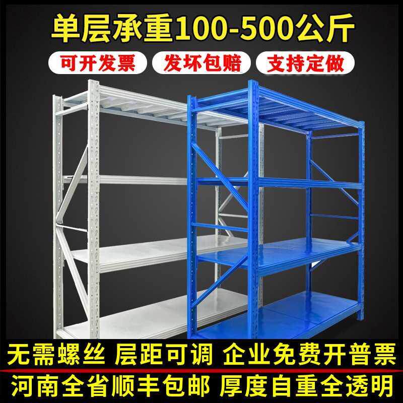  Warehouse Industrial Warehousing Shelves Home Storage Racks Multilayer Coffers Heavy Metal Display Goods Iron Racks