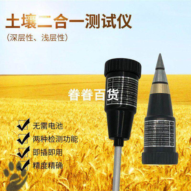 Water meter measuring instrument floor moisture soil tester orchard food function test pen acid alkali agriculture