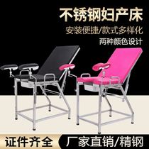  Thickening 304 stainless steel Obstetrics and Gynecology Inspection Bed Flow Surgery Hospital Outpatient Private Flushing of the Surgery Chair