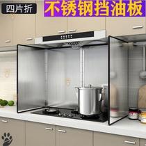 Range hood smoking cover Gas stove stove fireproof separator liquefied gas stove kitchen large range hood oil shield version