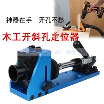  Woodworking Slant Hole Stiletto Perforator Drilling Locator Drilling Locator Inclined Eyehole Puncher fixed point molds 15 degrees angle blank