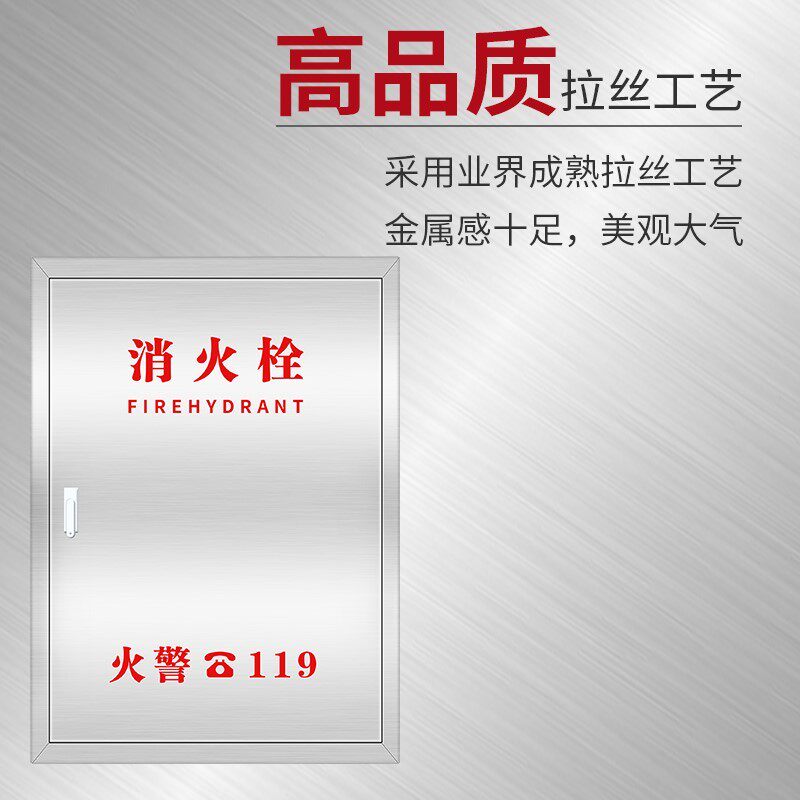  Stainless steel fire box 304 fire hydrant box indoor and outdoor fire equipment placement box water hose reel complete box