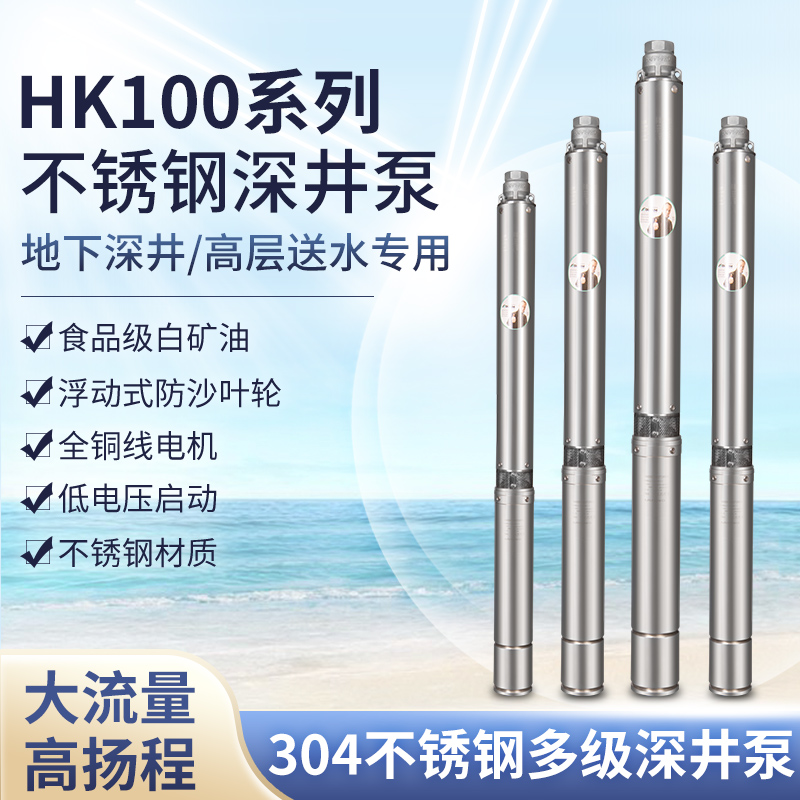 2021 stainless steel deep well 380 submersible pumps Multi-level acid-resistant alkaline home 220V Two-phase water pump gin bully high