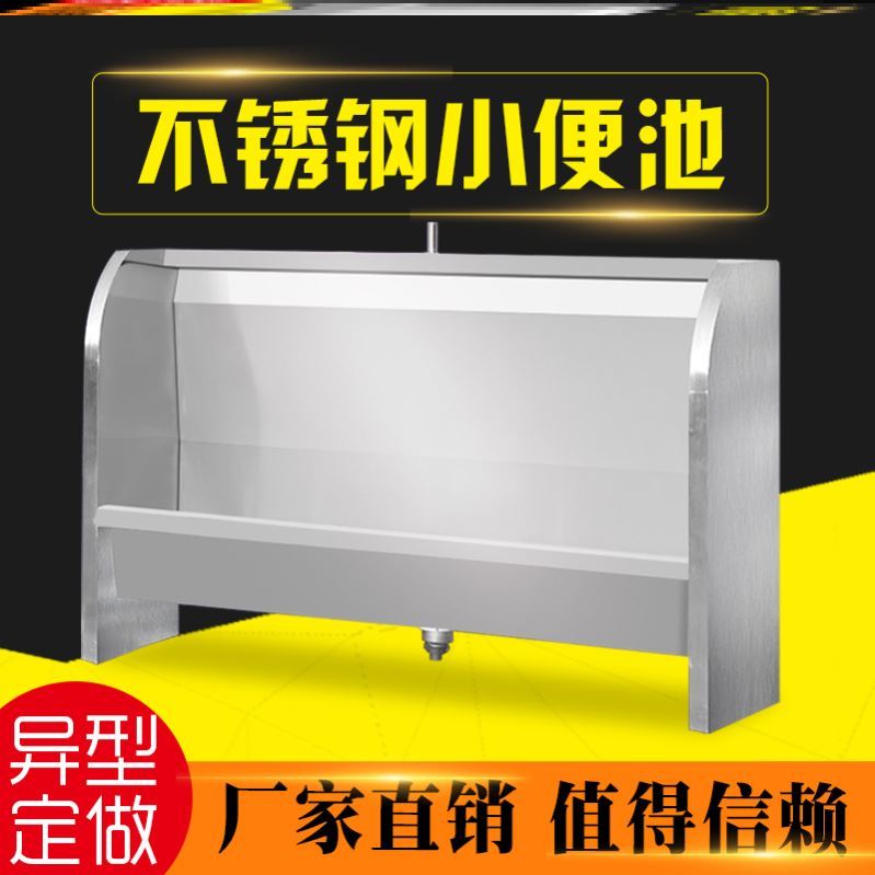  Hotel toilet 304 Force manufacturer Direct sales 304 stainless steel landing support factory Urinal School Pedaling