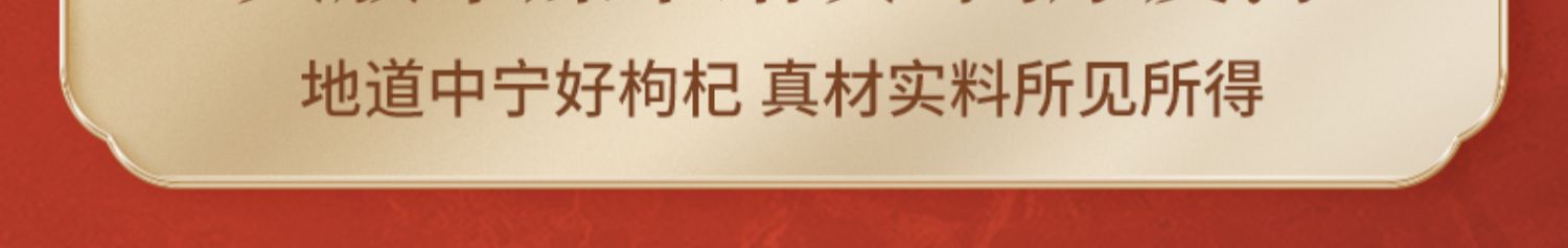 红畔枸杞子宁夏正宗中宁甲级枸杞干罐