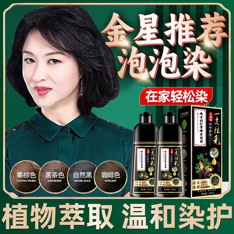 植物染发的温柔革命，让发色与灵魂同频_漂发剂_淘宝美妆网