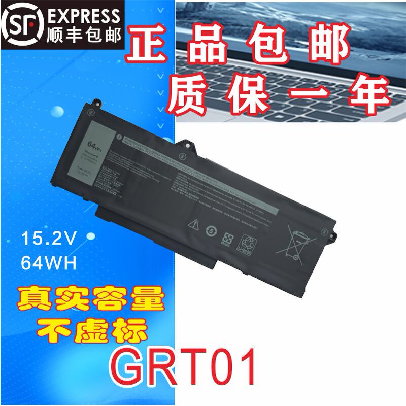 Suitable for Dell Dell Latitude5421 5431 5521 5531 3561Grt01 Laptop Battery Suitable for Dell Dell Latitude5421 5431 5521 5531 3561Grt01 Laptop Battery