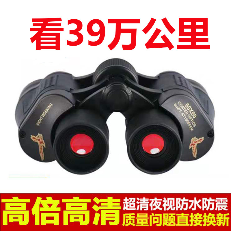 50 times 30 thousand metre binoculars High definition Night vision outdoor professional adult coordinates ranging sight glasses