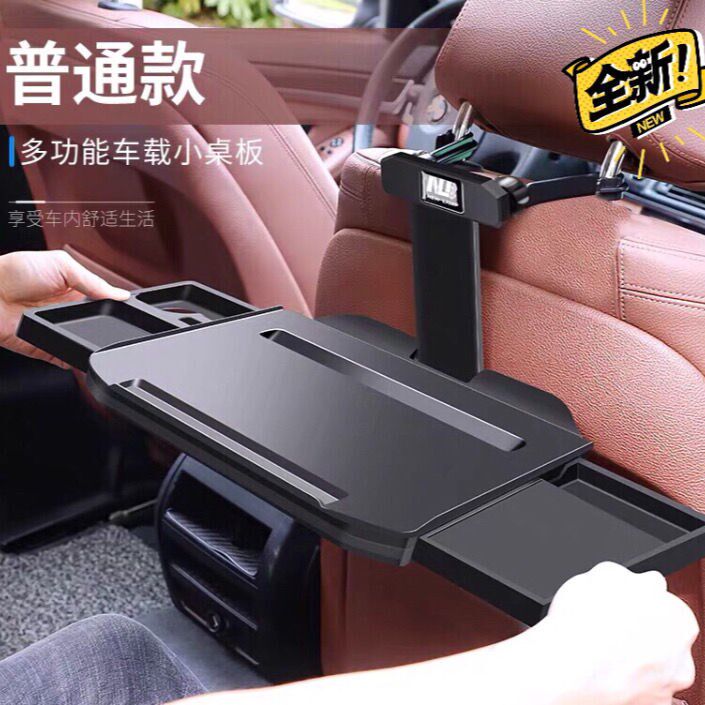  Vehicular dining table co-pilot small rear folds fold dining small table writing car desk note computer support