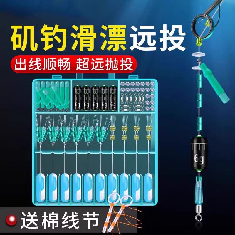 Road Slip Fishing Group Iso Fishing Lujah Slide Fishing Special Line Group Space Bean Blocked Bead Accessories Suit Afar to Pole Float-Taobao