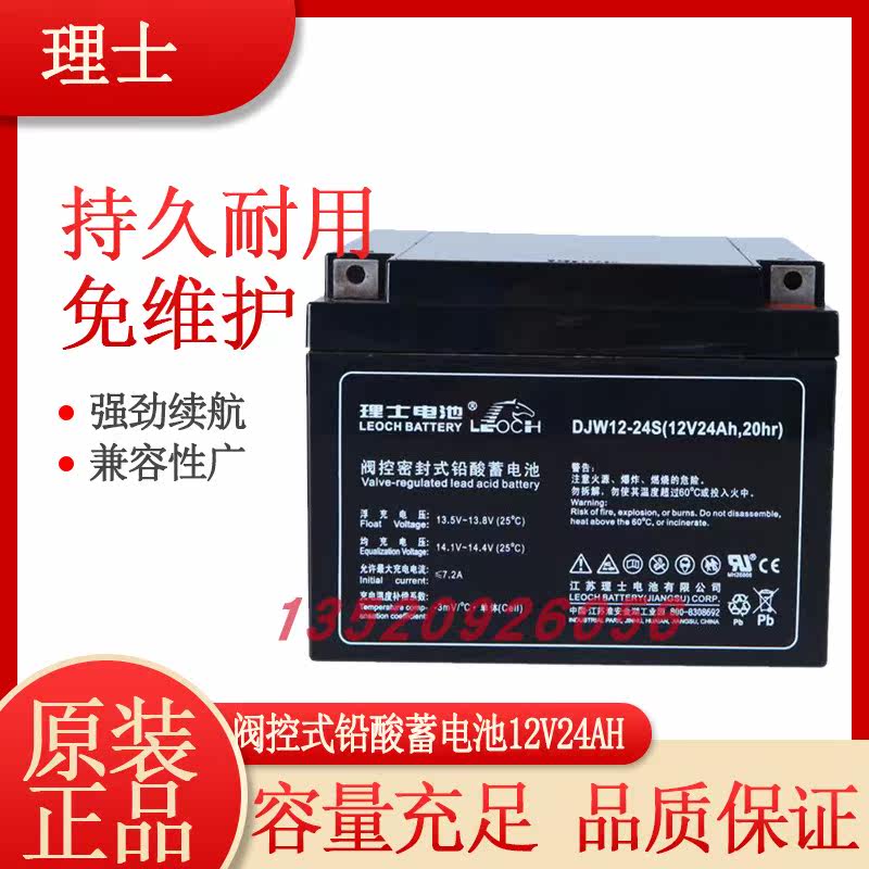 LEOCH Battery DJW12-24 Uninterrupted Power Supply Principal 12V24AH EPS Fire UPS Battery