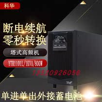 Kehua YTR1101L online UPS uninterruptible power supply backup 1KVA 800w voltage regulator requires external battery