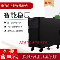 Huawei UPS2000-A-6KTTL-S 5400W 6KVA uninterruptible power supply online voltage regulator vaccine refrigerator