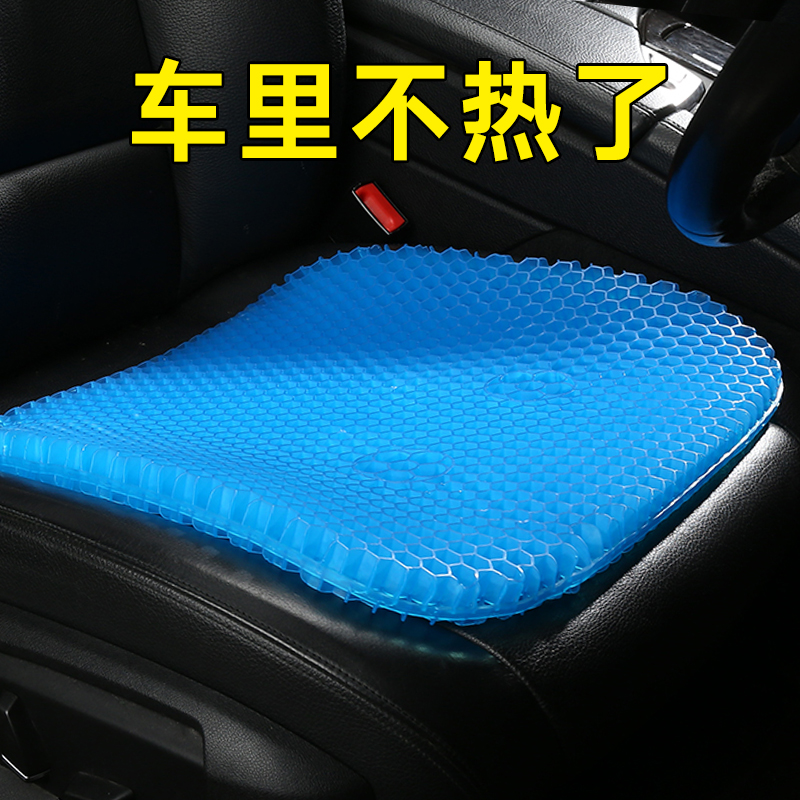Summer cool cushion Honeycomb Gel Car Cushion Ventilation Dolly?Chair cushion breathable single sheet car with a silicone fart cushion