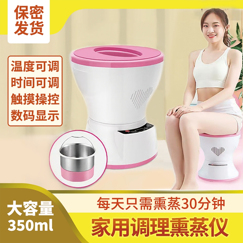 Home-Use Private Area Steaming Device for Menstrual Cold, Buttocks Steaming Device, Sitting Moxibustion Device, Sitz Bath, Uterine Warming Gynecological Private Device
