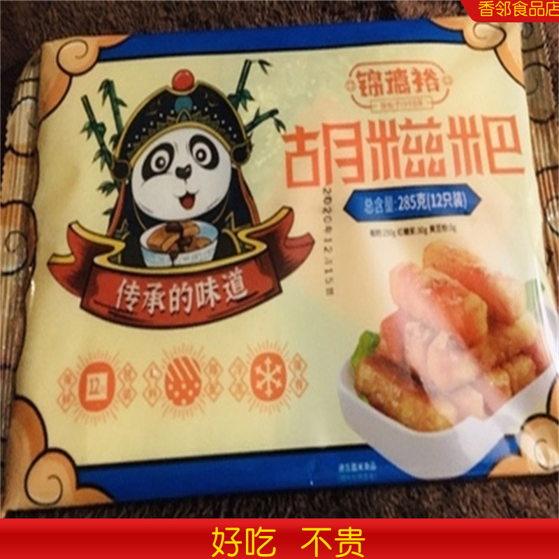 Jindeyu brown sugar and baba semi-finished hot pot shop with Sichuan specialty pure glutinous rice handmade snacks snack rice cake