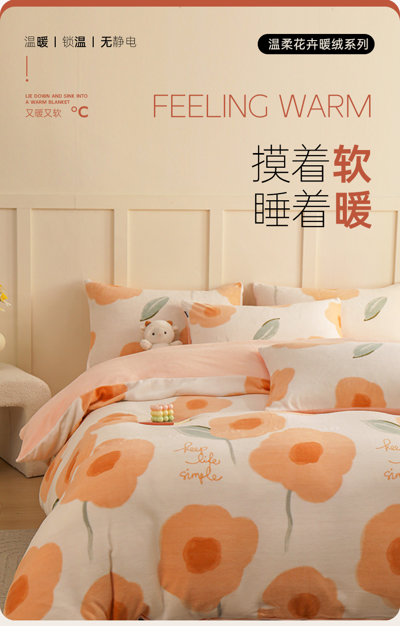 清仓 Dohia 多喜爱 秋冬磨毛保暖珊瑚绒三/四件套床品 ￥129起包邮 1.2~1.8米多款可选 可用淘金币
