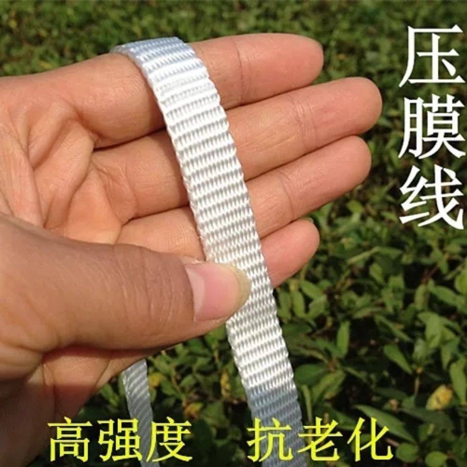 Rope tying rope abrasion resistant binding belt large shed pressed film rope pressure film with white nylon rope wide rope flat belt rope