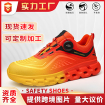 New summer labor protection shoes anti-smash and puncture-proof steel toe work shoes safety protection labor protection knob shoes four seasons