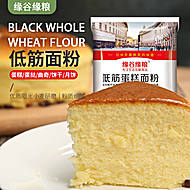 蛋糕粉低筋粉包邮1/2斤家用面粉