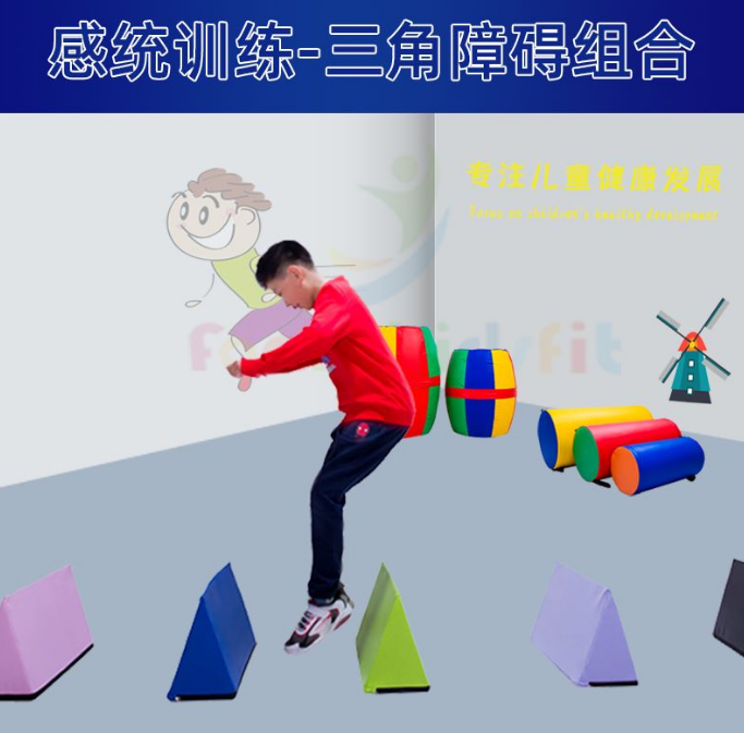 Triangular obstacle combination hurdle combination running and jumping combination can be customized for children's physical fitness sensory software equipment for home use