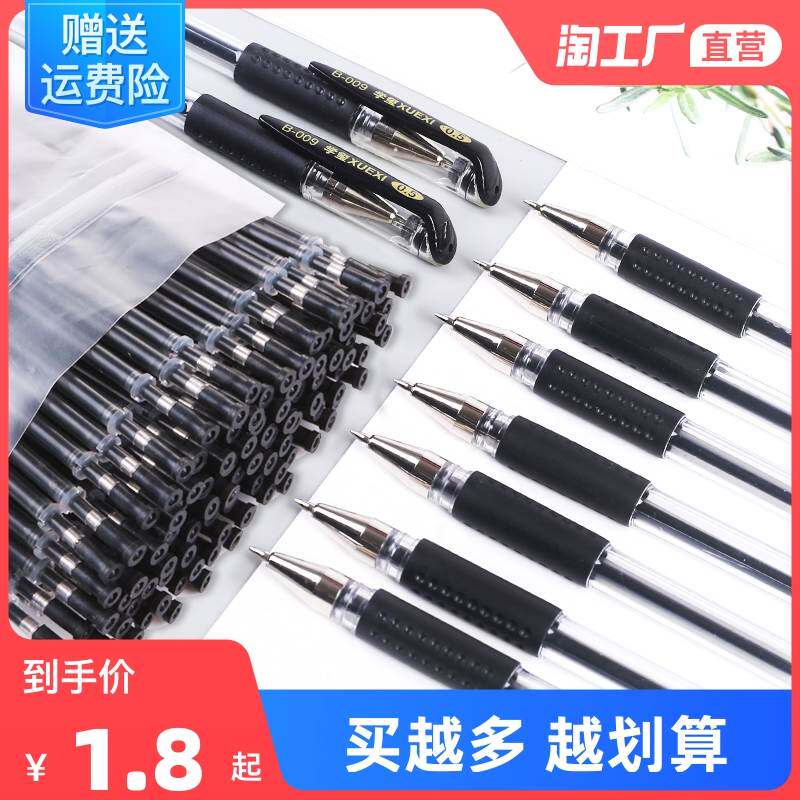 Neutral refill 0 5 black full-needle tube bullet Confucian temple blessing refill quick-drying signature water pen test
