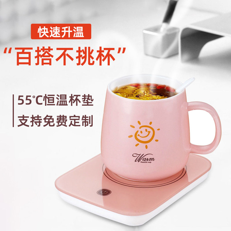 Heating pad smart 55 degrees constant warm tea cup water cup cup base office dormitory warm cup