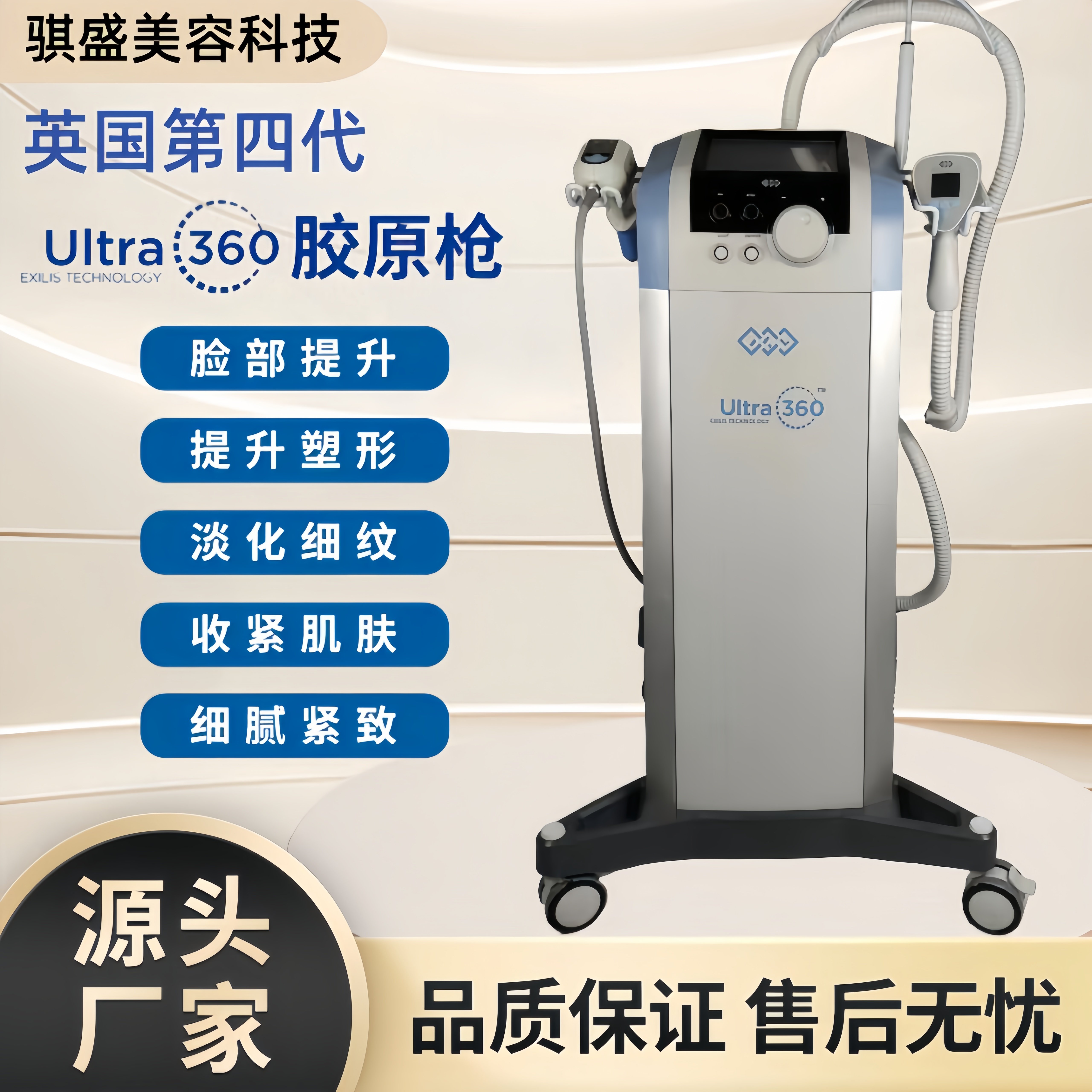 360胶原枪美容仪面部提升抗衰仪器淡化法令纹身体塑形美容院专用