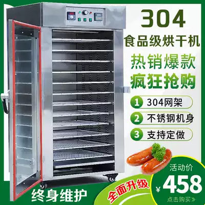 Sweet potato fruit dryer food Sausage bacon food Air dryer dry fruit machine dehydrator commercial custom large