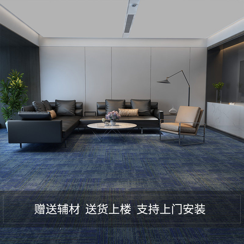 Office carpet splicing large area full paved thick non-woven bottom can be cut office carpet long strip carpet