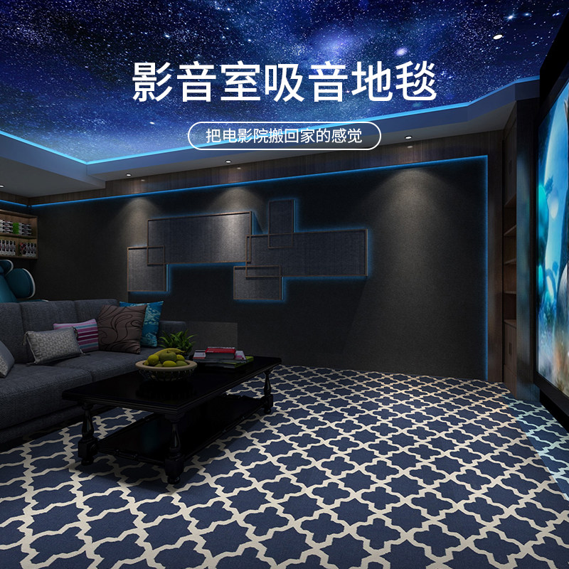 COBO Audio Studio Room Carpet Basic Designer Preferred Soundproofing Tea Room with Carpet Customized