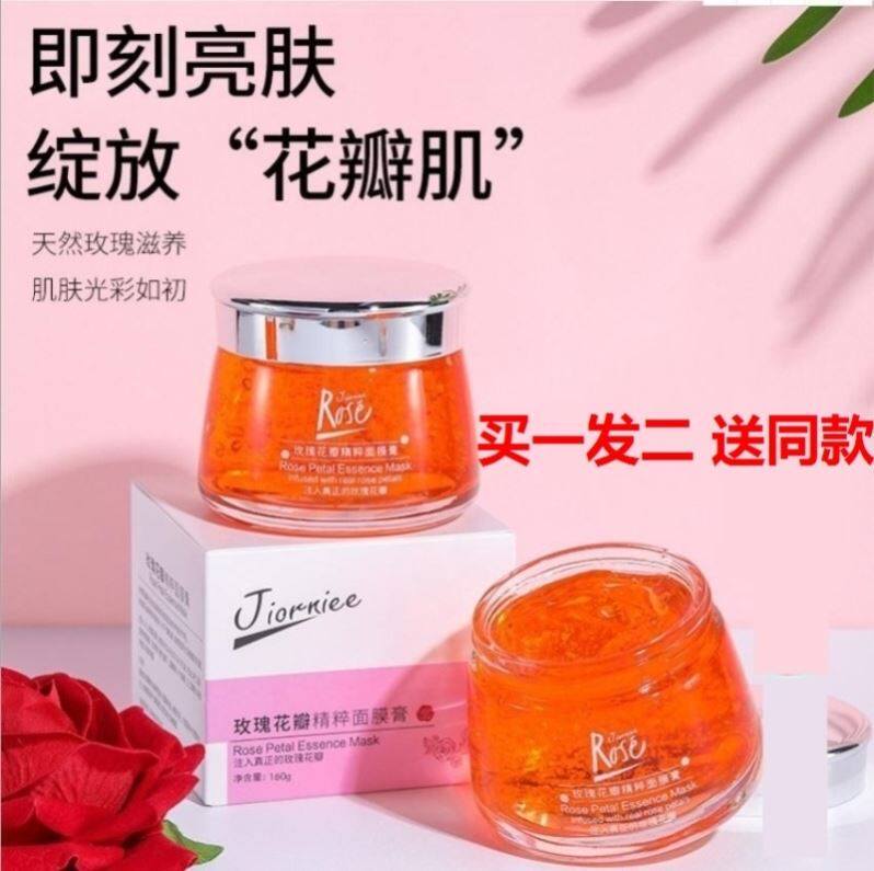 Flat Yin Rose Essence Mask Paste Ping Yin Zhigang Gothic Moisturizing Moisturizing Shrink Pores Bright Skin Cream Flagship Store