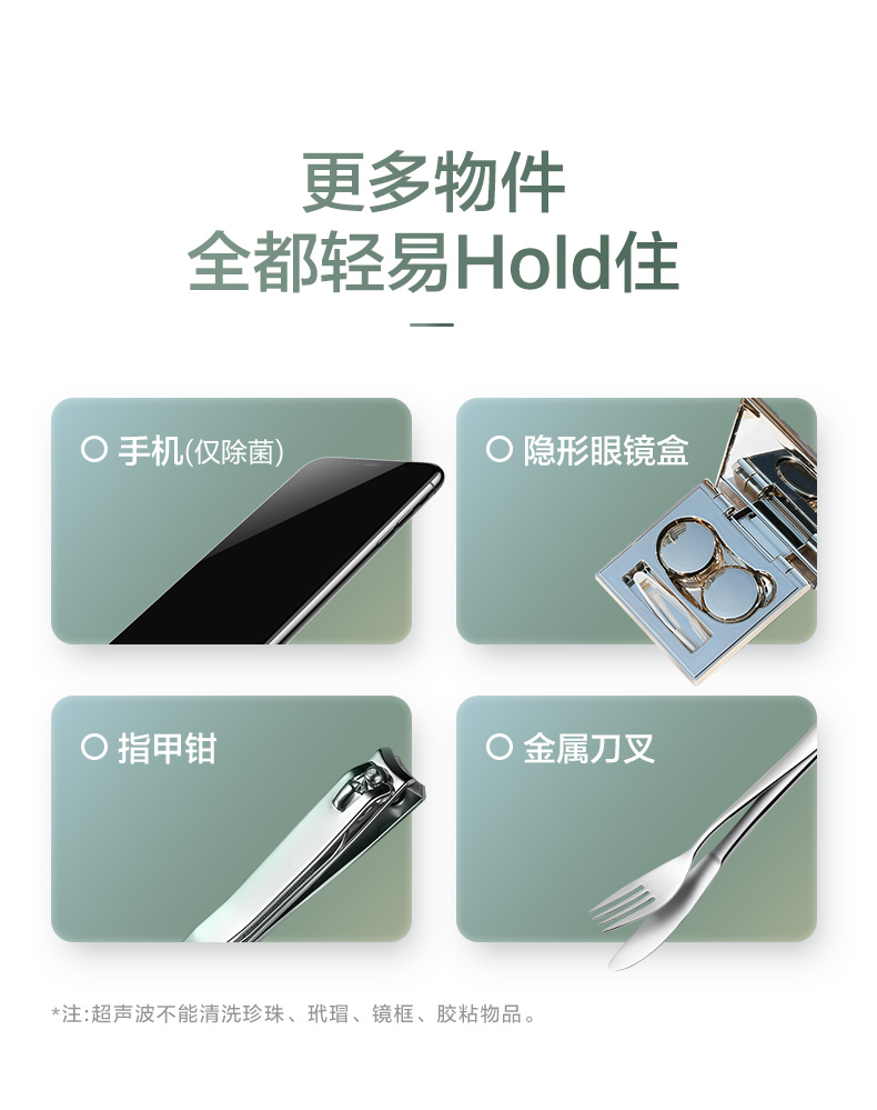 美的 家用超声波清洗机 紫外线消毒器 图12