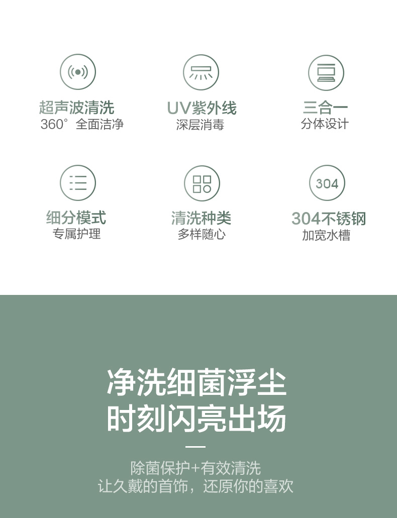 美的 家用超声波清洗机 紫外线消毒器 图4