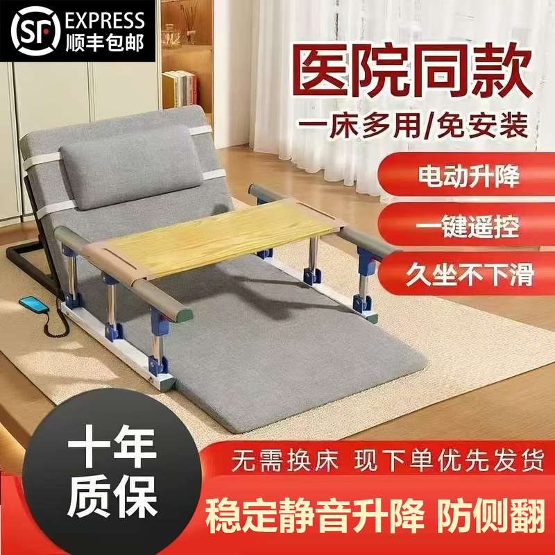 Electric Stand-Up Assist Device for the Elderly, Electric Lift Bed for Getting Up, Home Use for Bedridden Elderly, Long-Term Lying down Aid Electric Stand-Up Assist Device for the Elderly, Electric Lift Bed for Getting Up, Home Use for Bedridden Elderly, Long-Term Lying down Aid