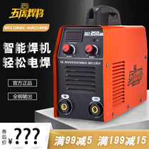 Wuhu Welder household 220v electric welding machine ZX7-250-3420 single pressure double pressure industrial grade portable automatic