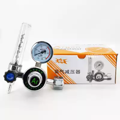 YQAR-731L argon pressure reducer Harrow bicycle golden wallpaper frozen legs energy-saving argon gas meter economical gas