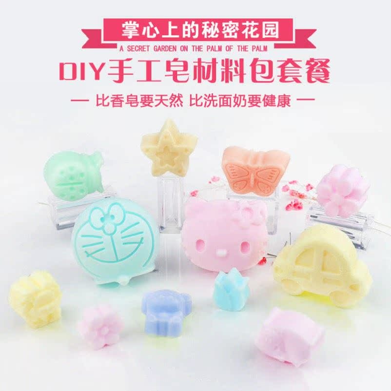 Children's handmade soap diy homemade soap material making soap base mold essential oil toys for handmade soap