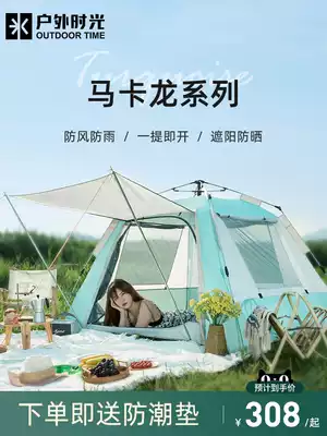 Tent Outdoor camping Camping beach sunscreen rainproof thickening equipment Portable field foldable children's indoor