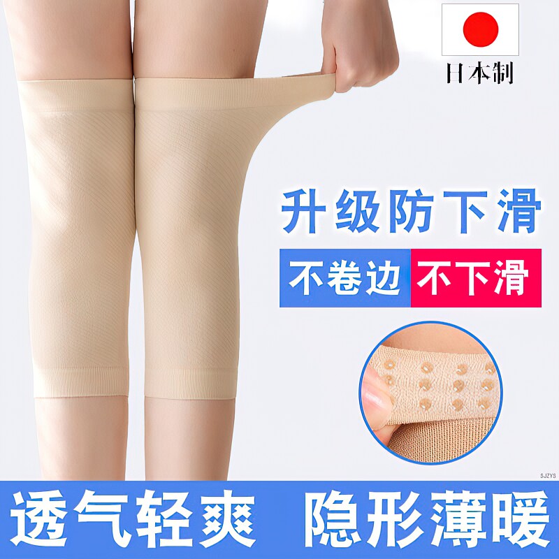 Japan Summer Thin Knee Female Paint Joint Warm Old Cold Legs Card Card Card