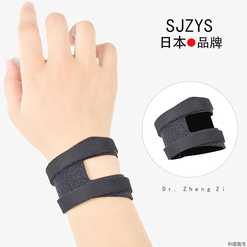 Japan wrist care female summer slim fit motion sprain wrist tendon sheath hand gym wrist pain labor injury protection wrist joint cover