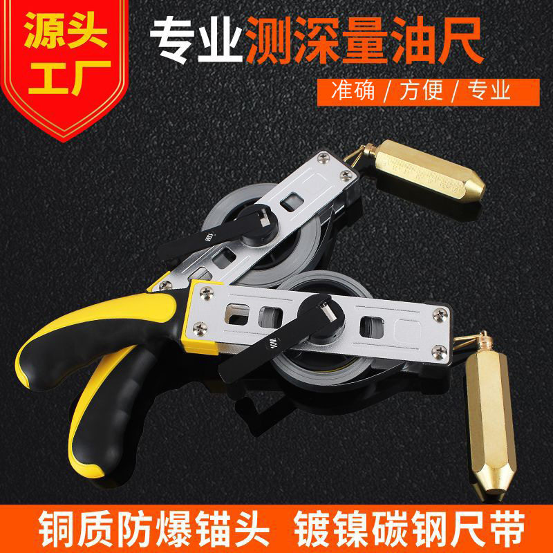 Oil depot dipstick 10 meters 15 20 30 meters oil tank marine explosion-proof oil well with sounding ruler oil ruler