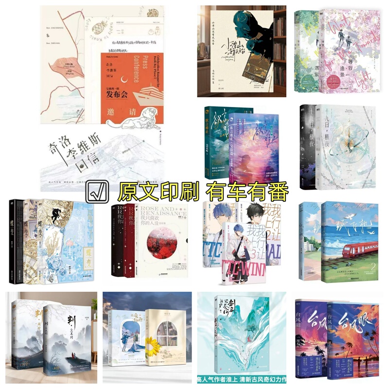 Keanu Reeves' Reply + Xiaotanshan Has No Observatory + Wait for Me after School + I'M Shocked + I Only Like Your Persona + It's Hard to Say What I Want to Say + Let Me in + Cute Allergens + Typhoon Eye + Paper Airplane + Butterfly Transformation + Judge
