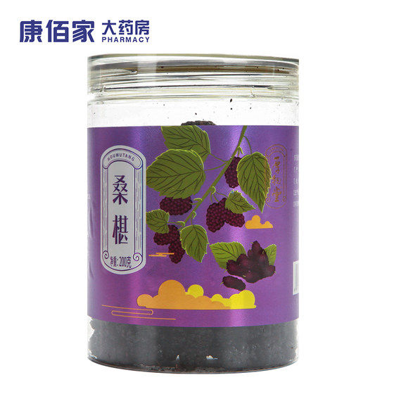 Houwutang Mulberry Special Selection 200g Liver and Kidney Yin Sen, Dizziness, Tinnitus, Heart Palpitations, Thirst and Intestinal Dryness