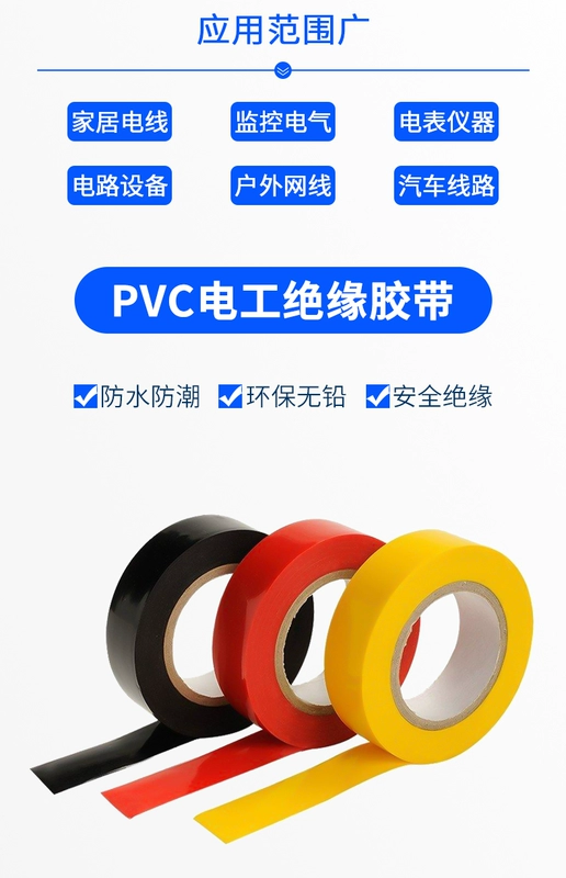 Băng keo điện PVC chống cháy băng cách nhiệt không thấm nước nhiệt độ cao cộng với rộng dính mạnh trắng trắng cuộn cách nhiệt