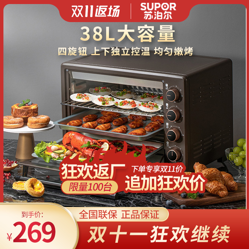 Supor oven home small fully automatic desktop baking steamed cake multi-functional 38L large-capacity electric oven