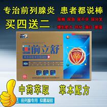 Urethritis hypertrophy prostatitis urinary tract infection seminal vesicle enlargement Qian Lishu mens frequent urination urgency and incontinence